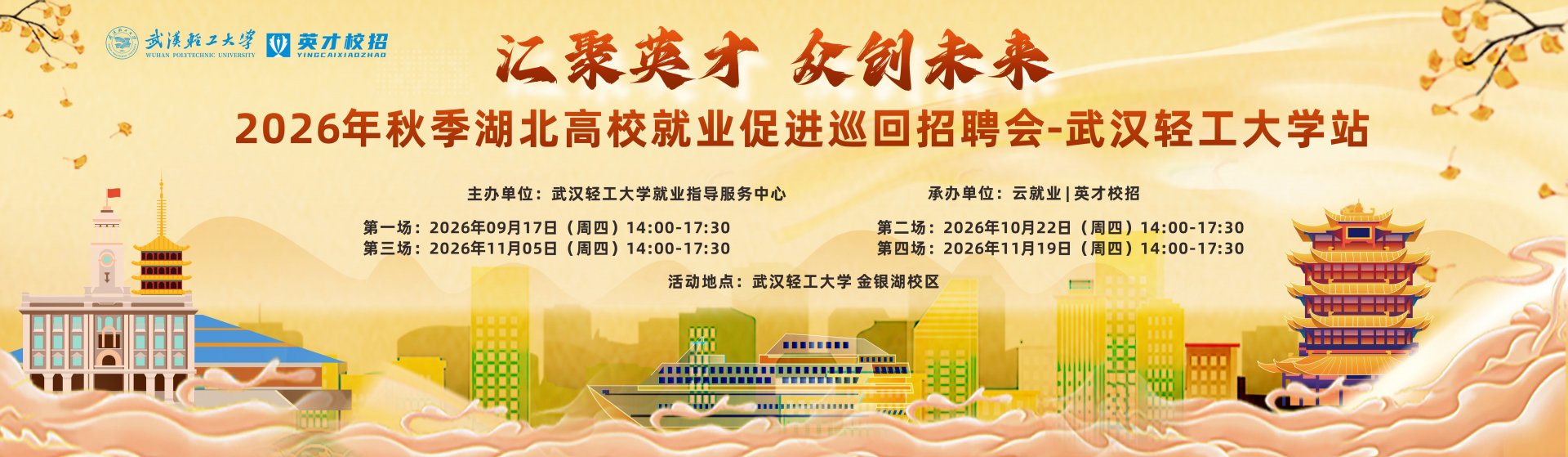 就业方案上报