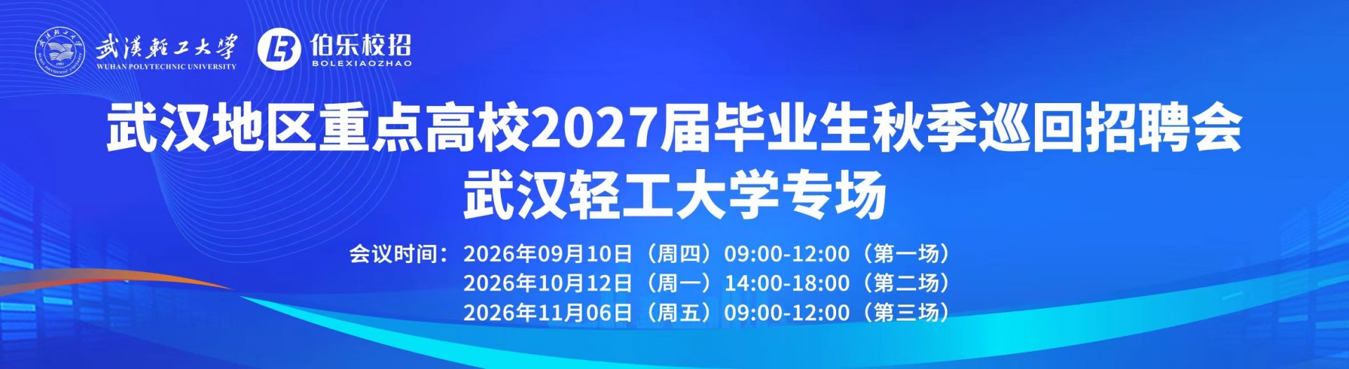 活动报名
