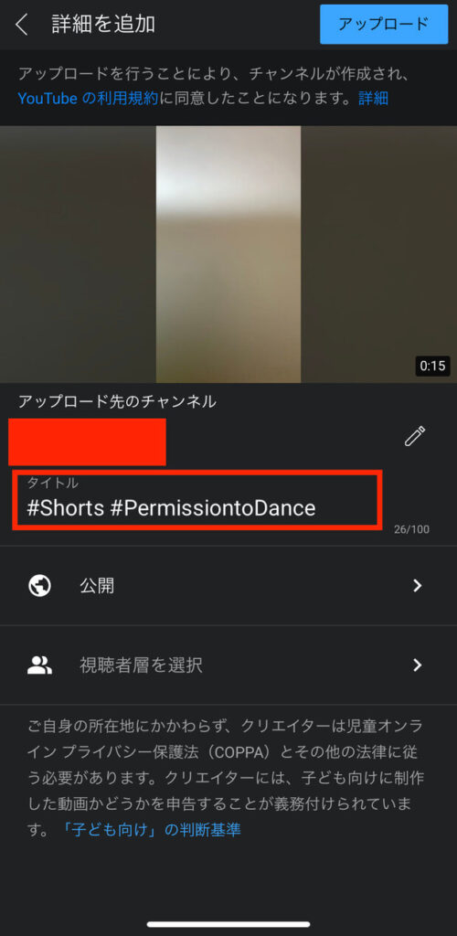 Permission to Dance　チャレンジYoutube Shortsショートやり方